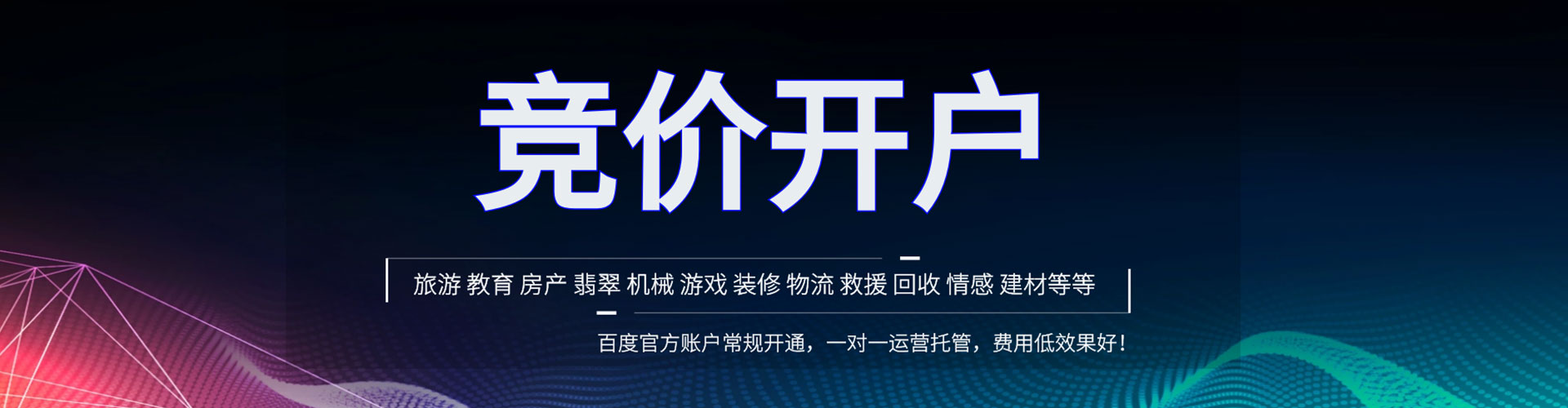 永兴头条信息流